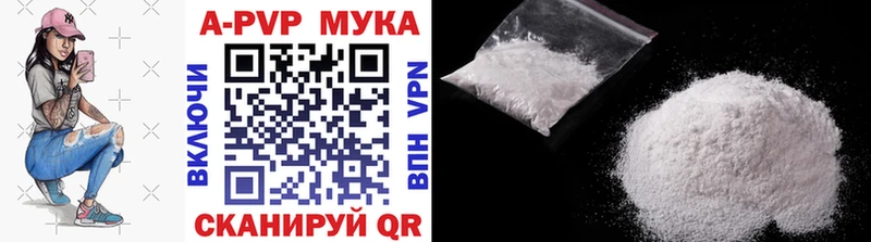 APVP мука  купить  цена  Ковылкино 