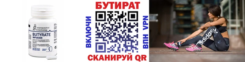 OMG tor  Ковылкино  Бутират BDO 