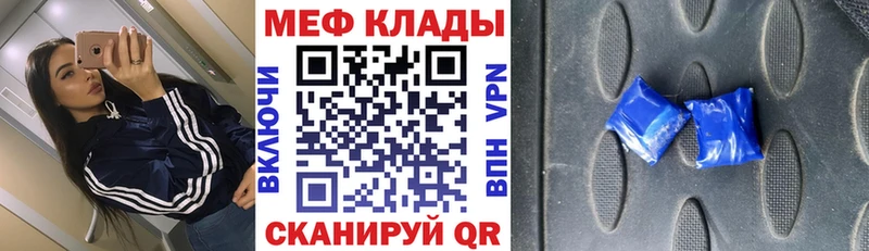 цены наркотик  Ковылкино  даркнет наркотические препараты  МЕФ VHQ 