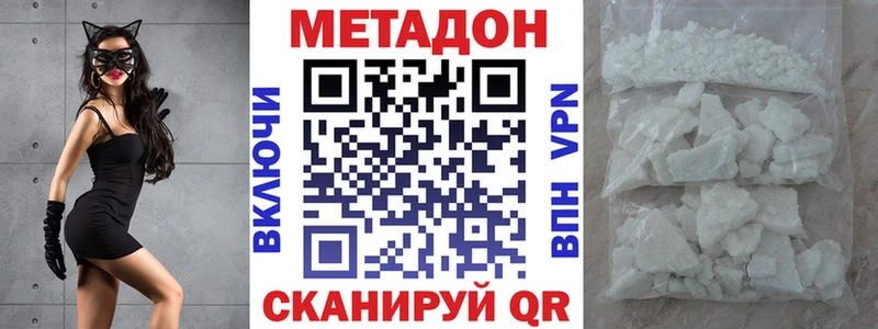 Метадон VHQ Ковылкино